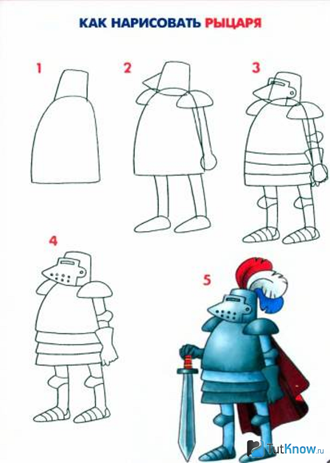 Рисунок Рыцаря