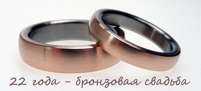 Два бронзовых кольца