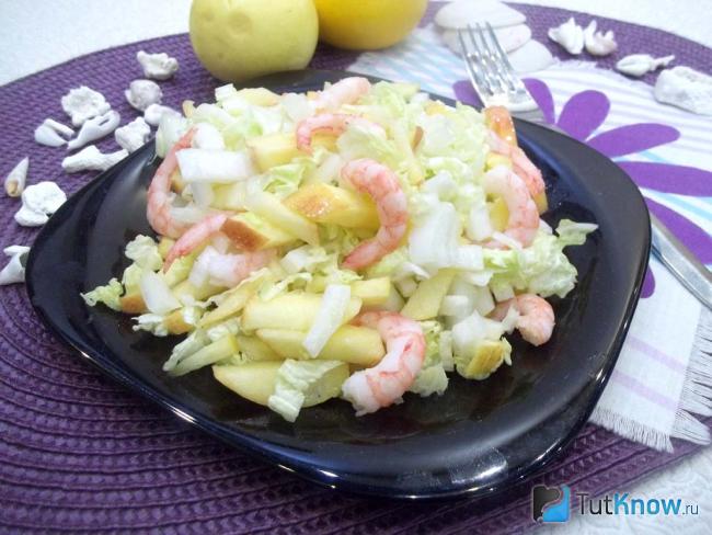 Готовый салат с креветками, яблоком и пекинской капустой