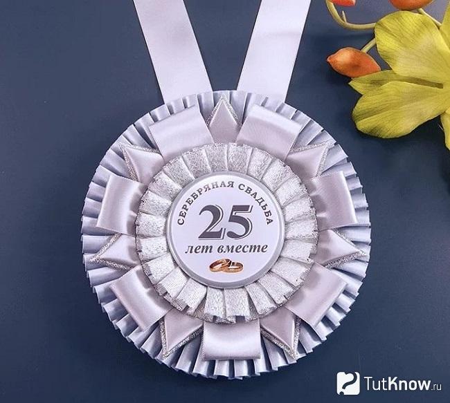 Подарки на 25 лет свадьбы