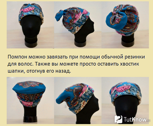 Варианты конечного оформления самодельной шапки