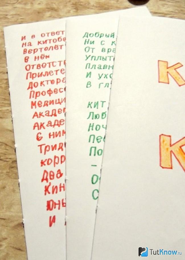Листы книжки-малышки для школы