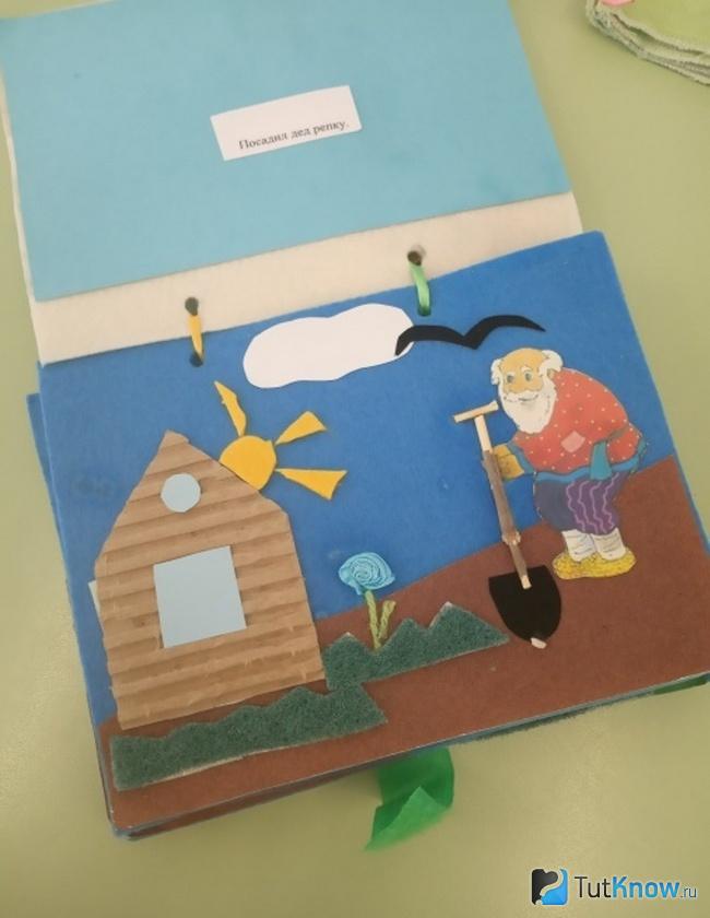 Страница книжки-малышки Репка