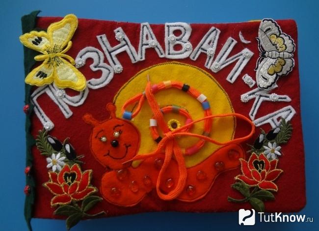 Пример книжки-малышки из ткани