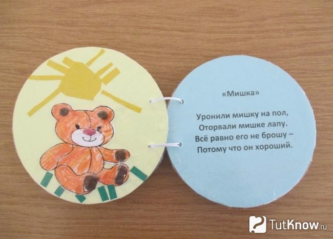 Рисунок мишки и стишок про него