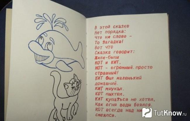 Вариант книжки-малышки для школы