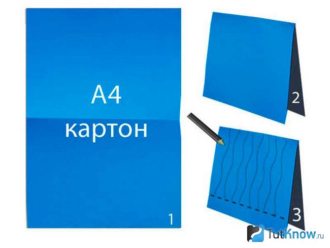 Разметка синего картона