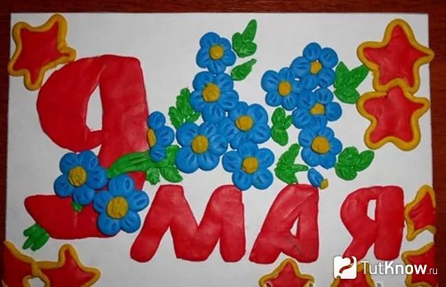 Аппликация из пластилина на 9 мая