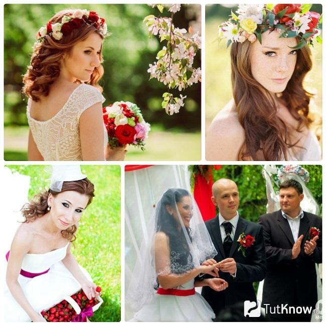 Клубничная свадьба