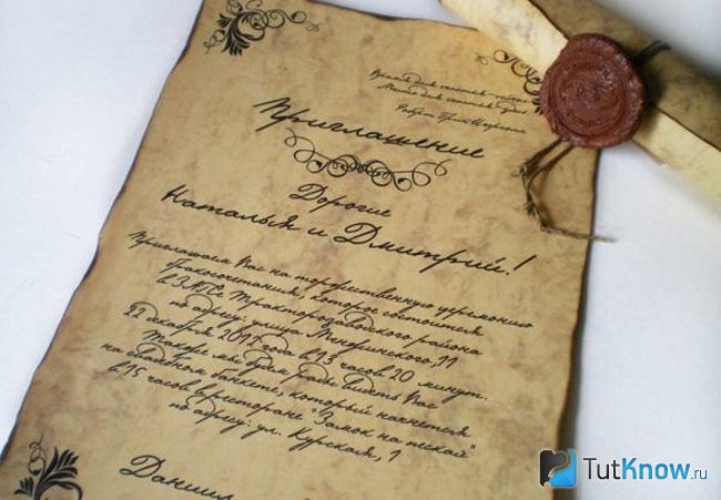 Пригласительные своими руками на свадьбу