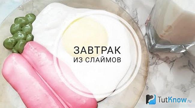 Съедобные лизуны в домашних условиях