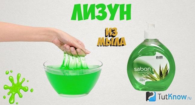 Рецепт слайма