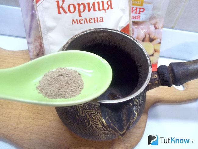В турку насыпана корица