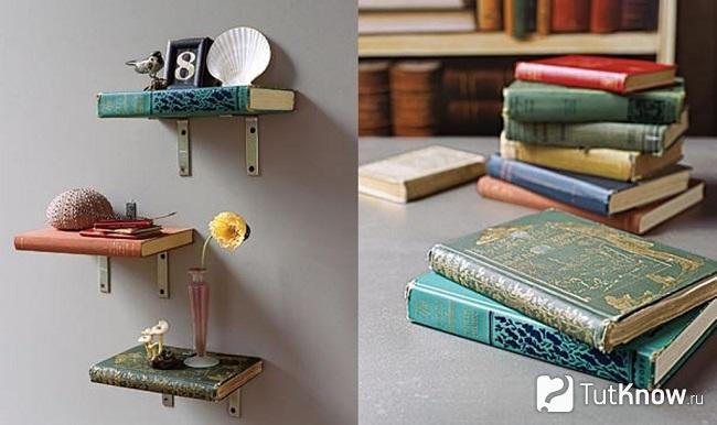Поделки из ненужных книг своими руками