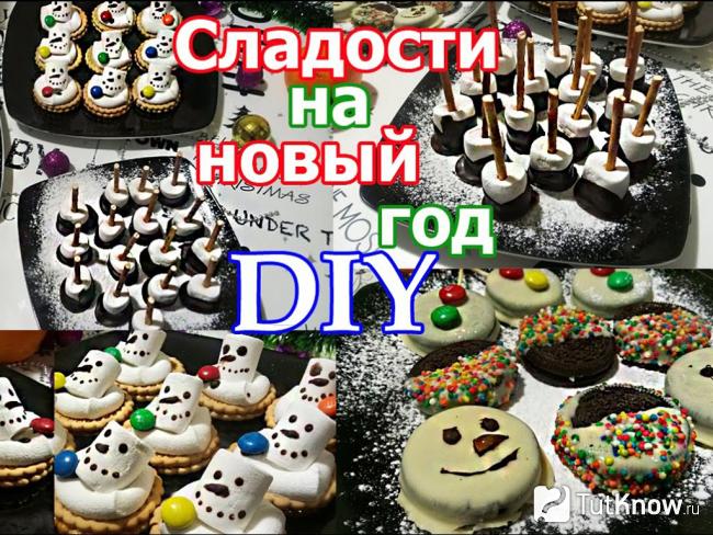 Готовые десерты без выпечки
