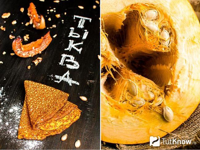 Блины из тыквы