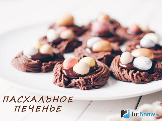 Песочное печенье «Пасхальные корзиночки»
