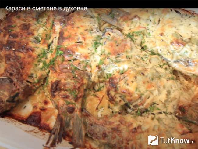 Караси в сметане в духовке