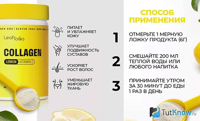 Как правильно пить коллаген в порошке