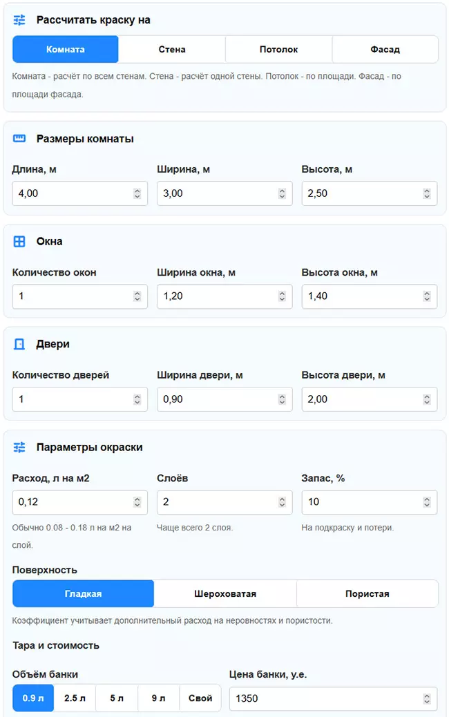 Калькулятор расхода краски онлайн по площади