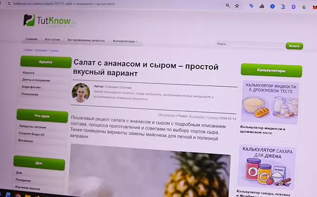 Сайт TutKnow