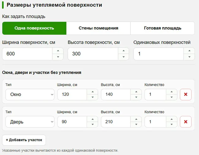 Ввод размеров и проёмов утепляемой поверхности